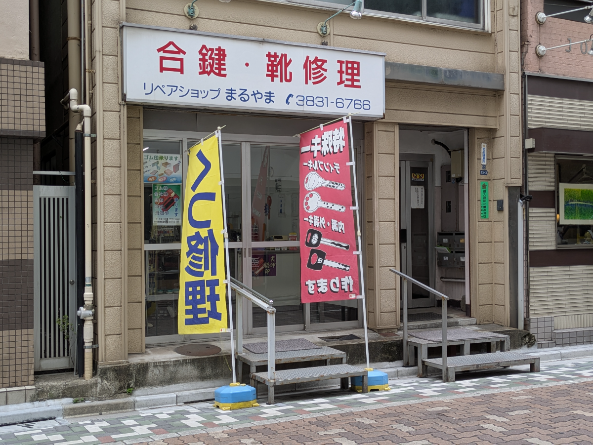 v20250920150703/fresh/building/J00100402037_8