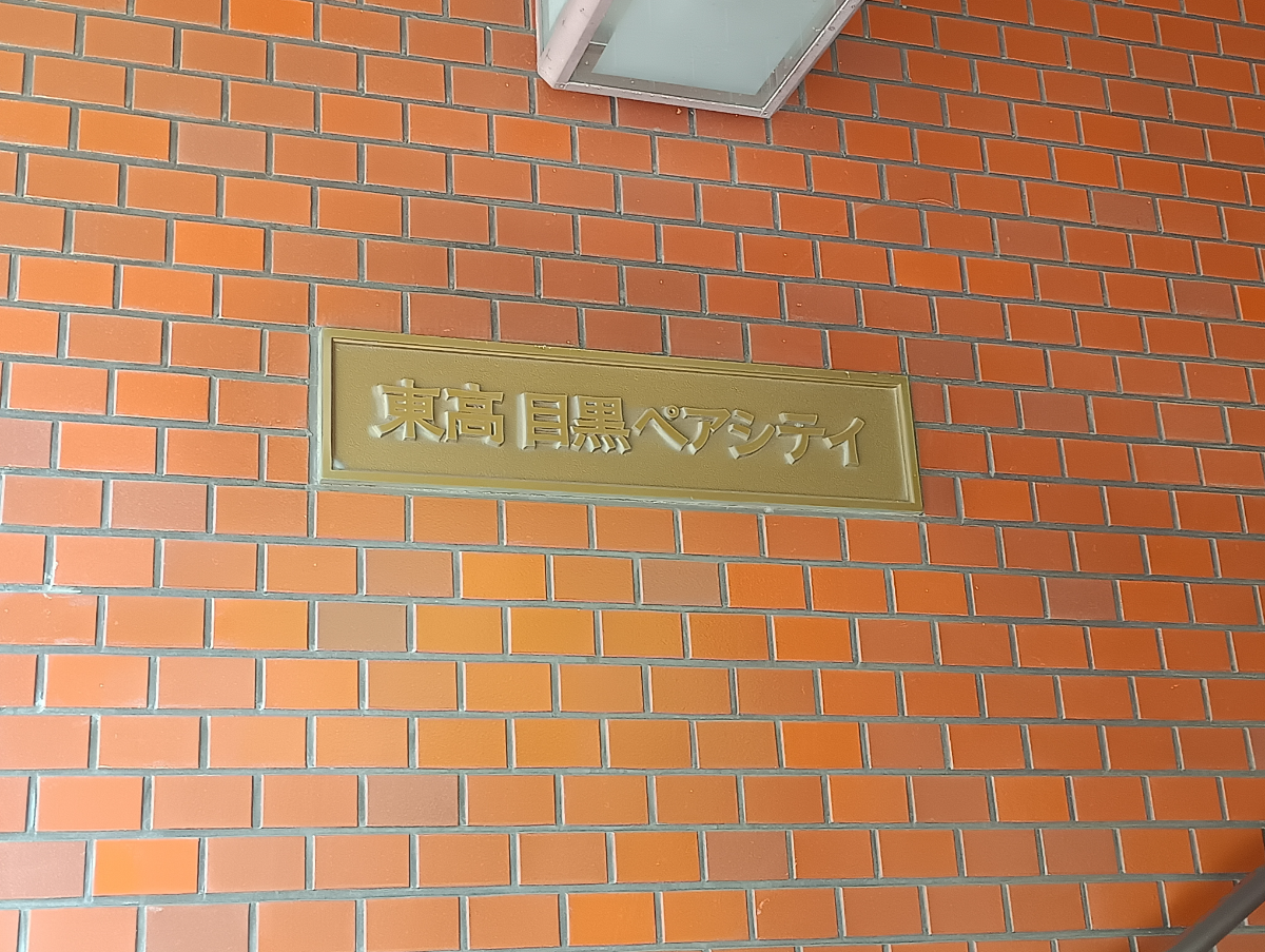v20250920150703/fresh/building/J00100405715_10