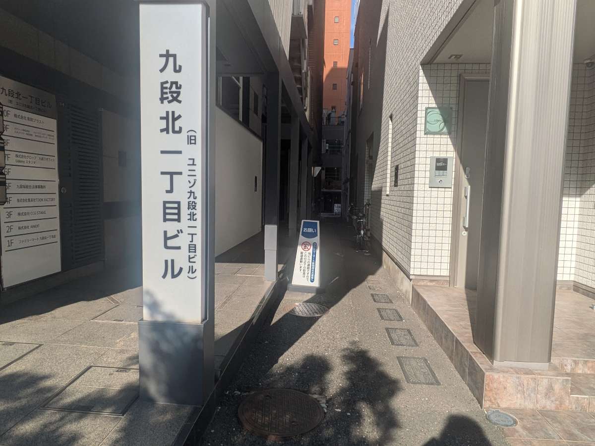 v20250920150703/fresh/building/J00100503744_8