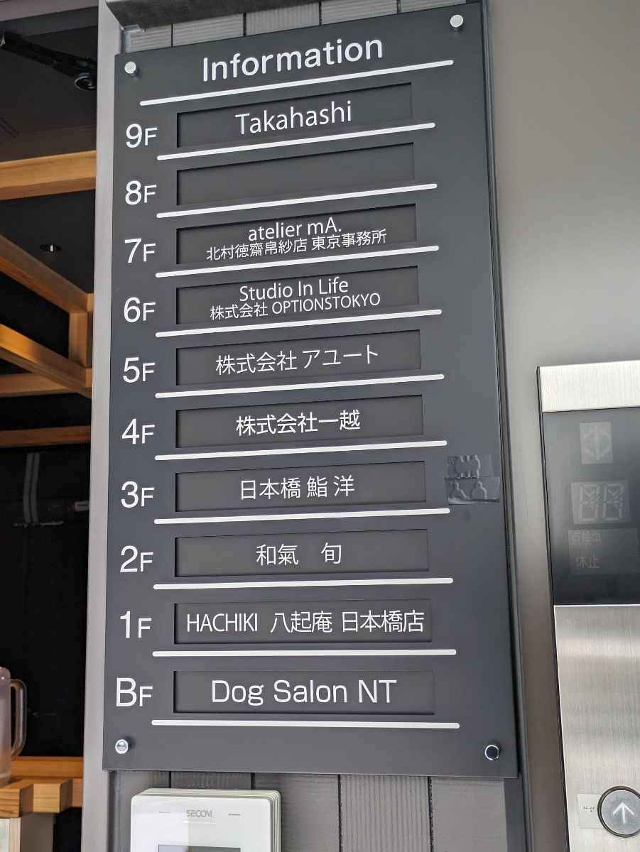v20250920150703/fresh/building/J00100512521_67