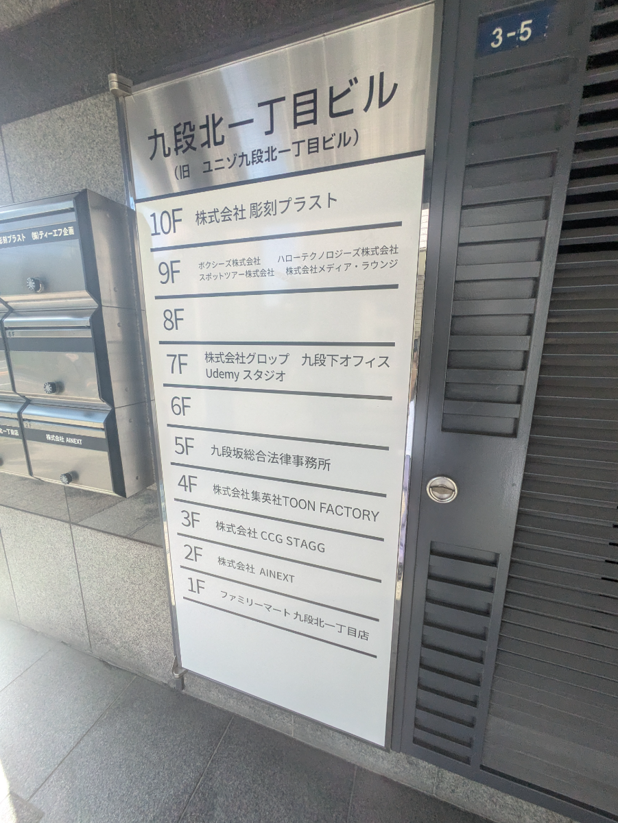 v20250922150703/fresh/building/J00100389104_67