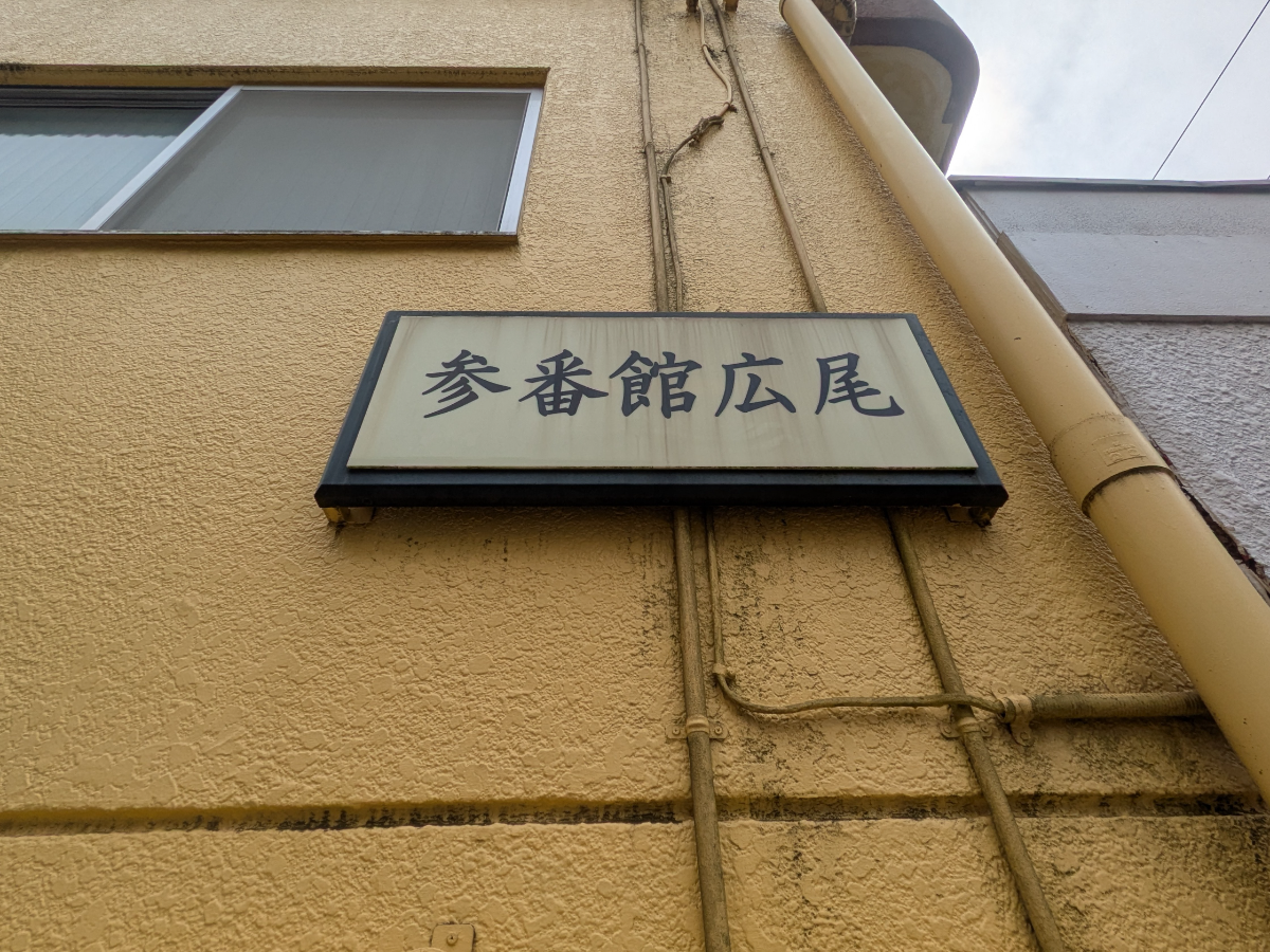 v20250922150703/fresh/building/J00100417726_9