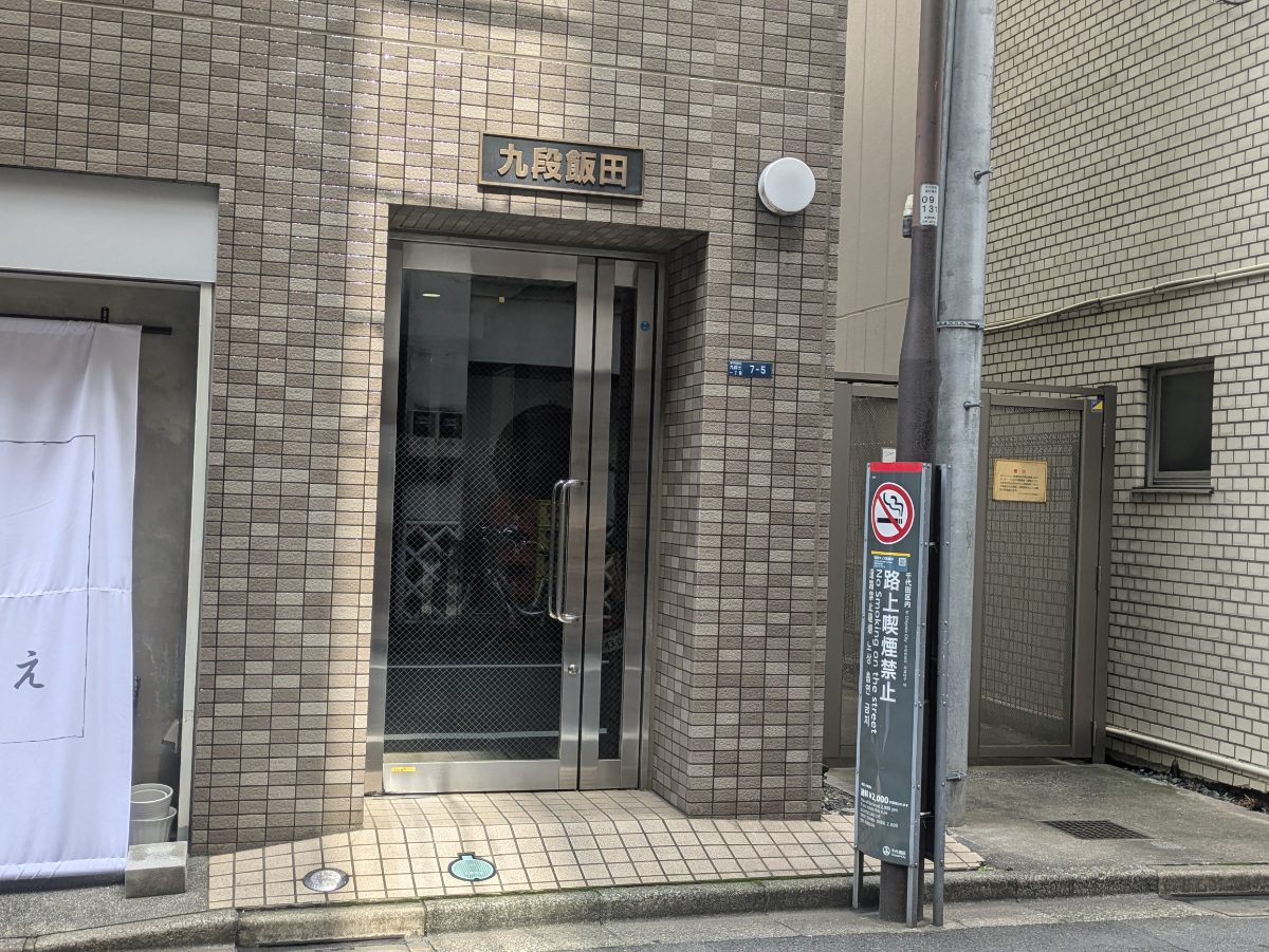 v20250924150708/fresh/building/J00100365690_3