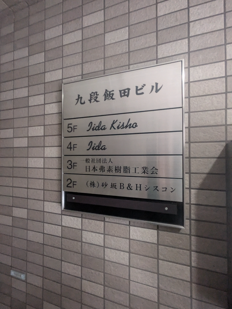 v20250924150708/fresh/building/J00100365690_67
