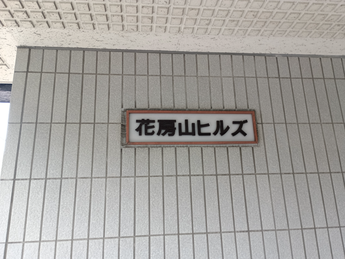v20250924150708/fresh/building/J00100371465_8