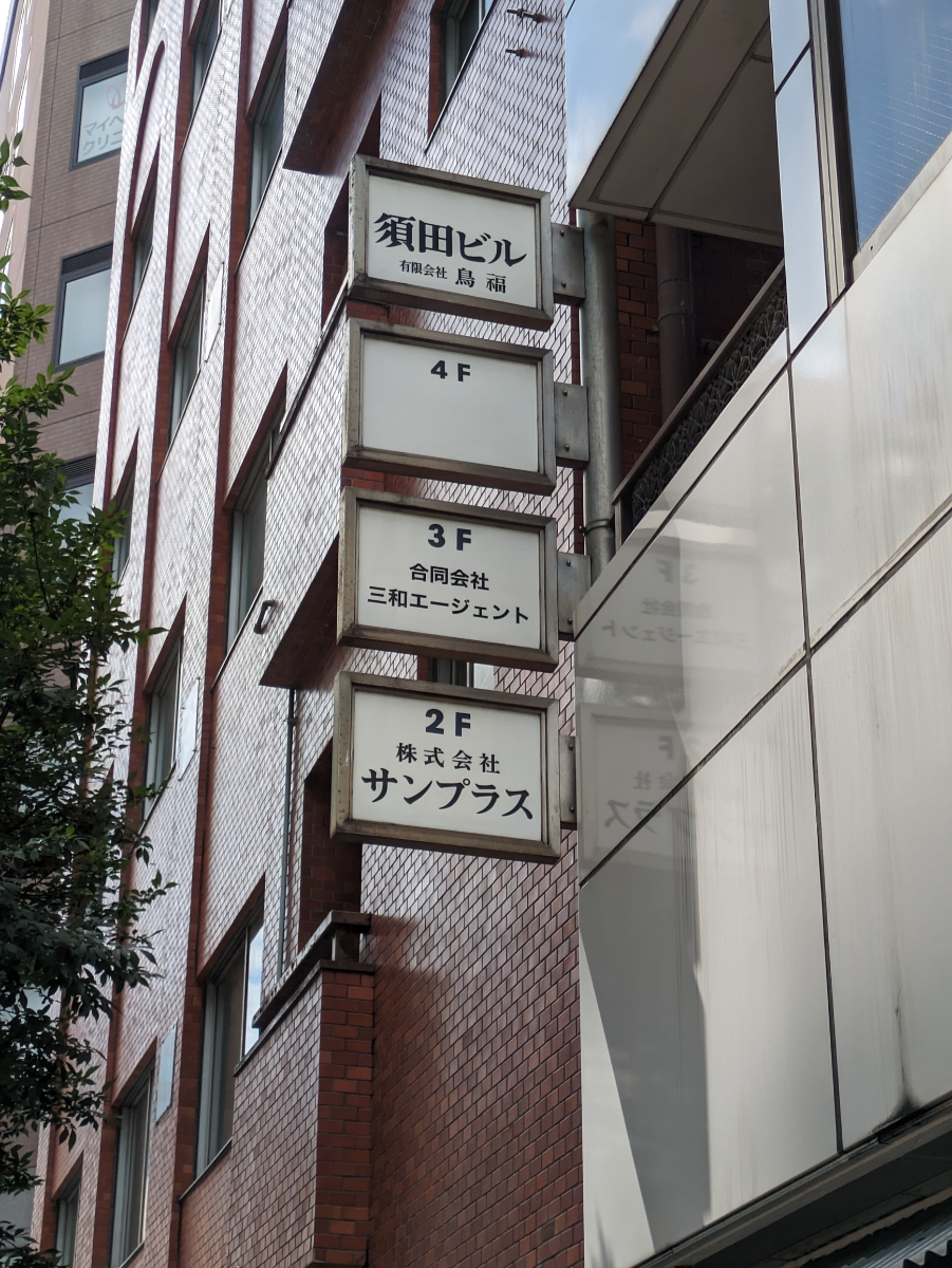 v20250924150708/fresh/building/J00100375285_11