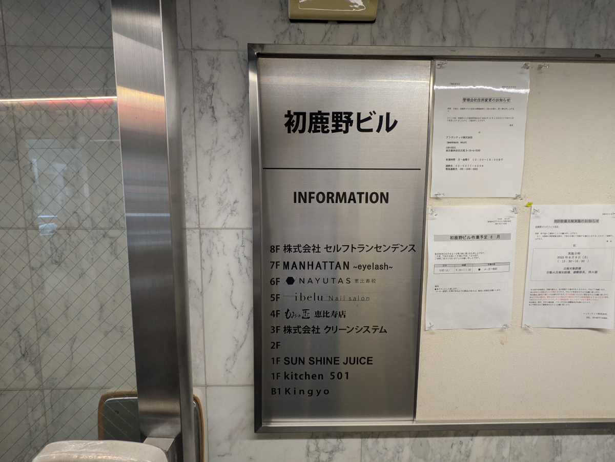 v20250924150708/fresh/building/J00100375634_67
