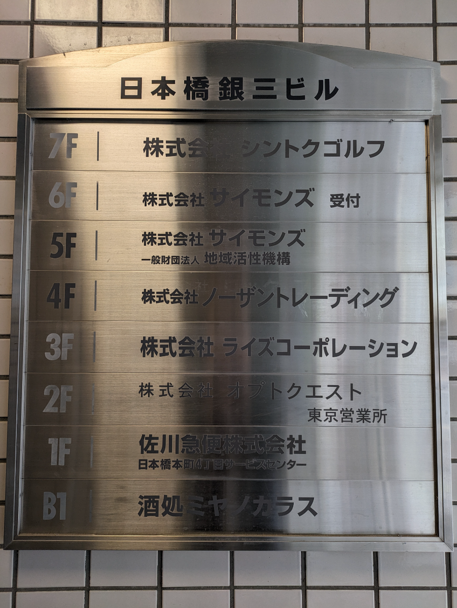 v20250924150708/fresh/building/J00100386113_67