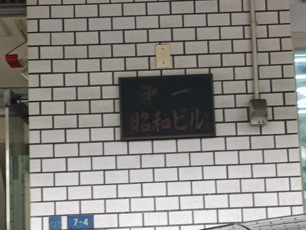 v20250924150708/fresh/building/J00100388727_7