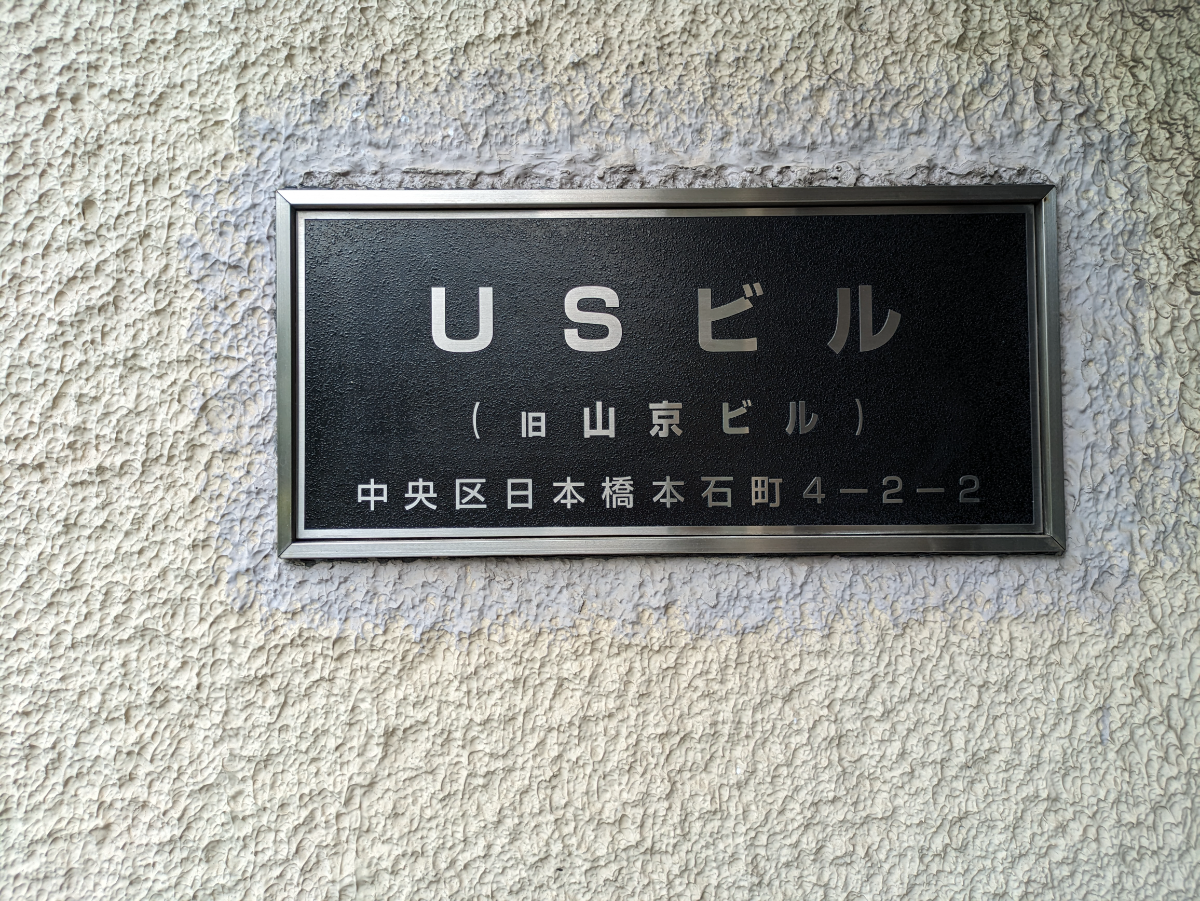 v20250924150708/fresh/building/J00100390287_10