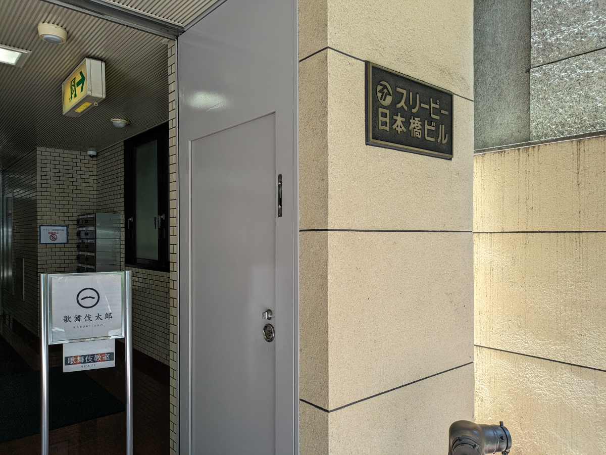 v20250924150708/fresh/building/J00100390397_14