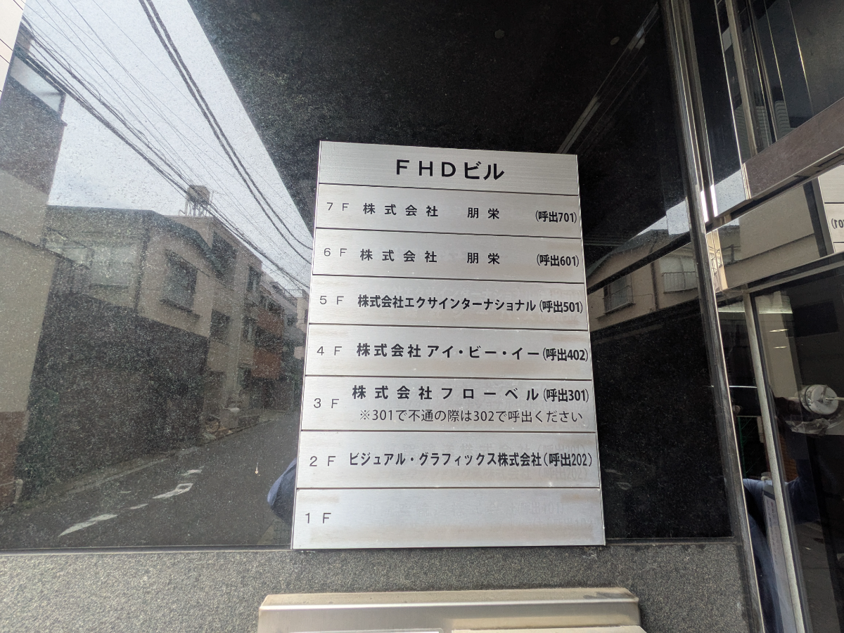 v20250924150708/fresh/building/J00100405009_67