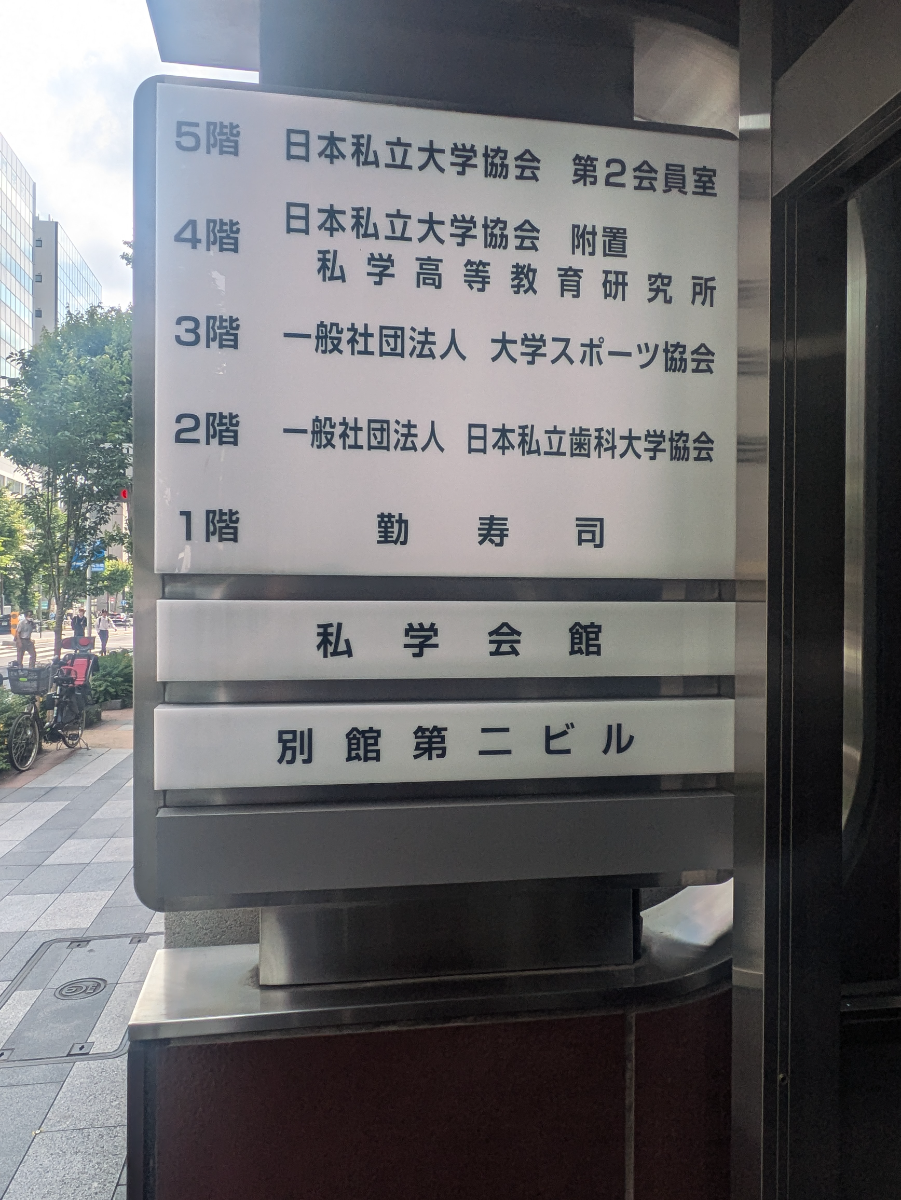 v20250924150708/fresh/building/J00100406878_67