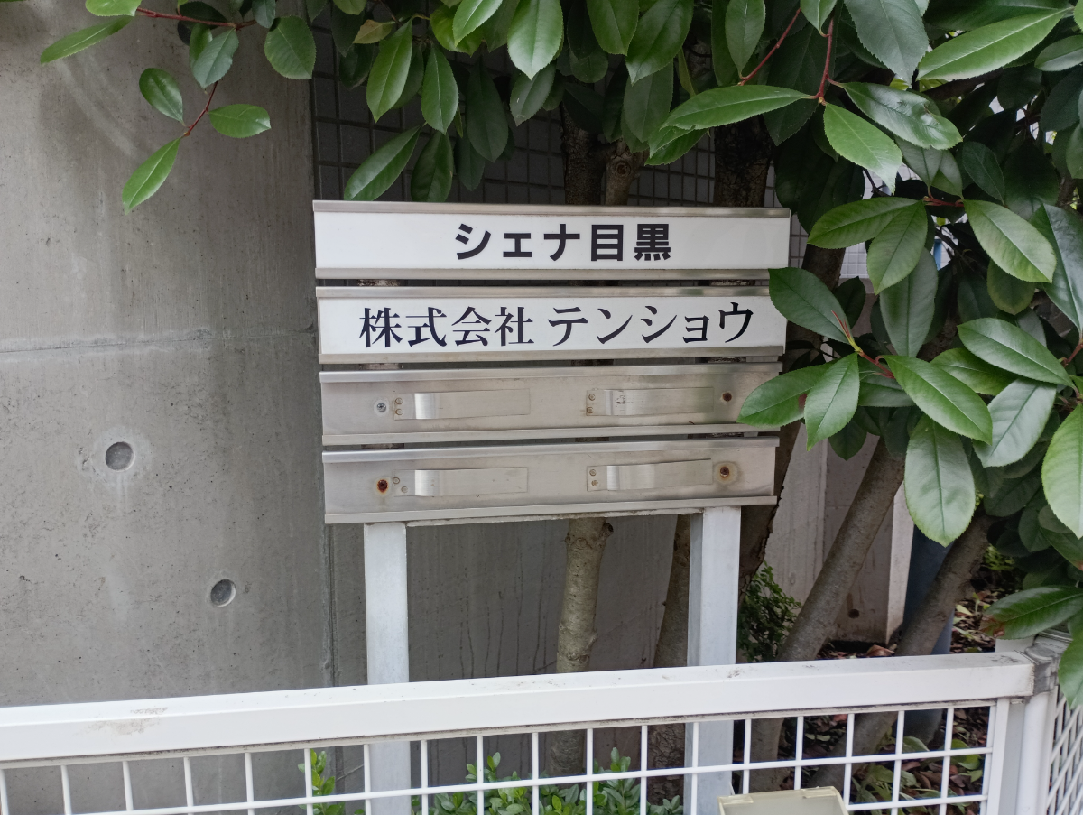v20250924150708/fresh/building/J00100407866_67