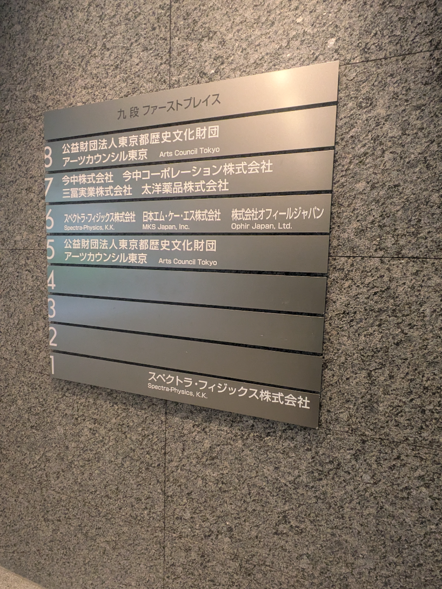 v20250925150706/fresh/building/J00100364247_67
