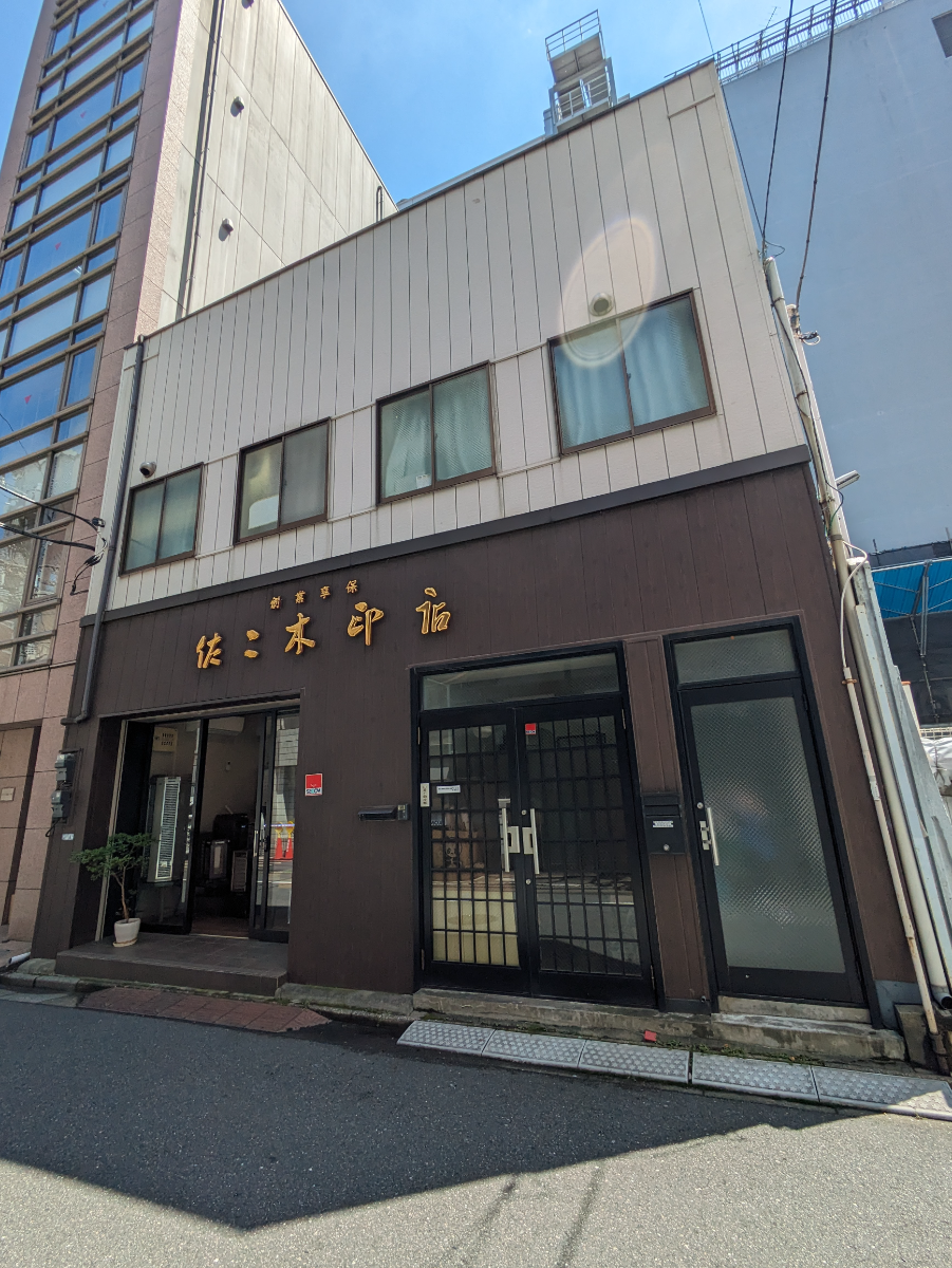 v20250925150706/fresh/building/J00100365177_1