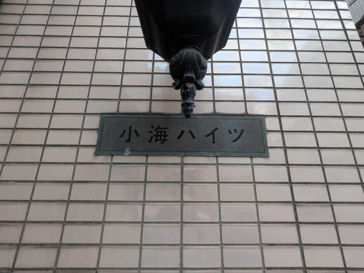v20250925150706/fresh/building/J00100375578_10