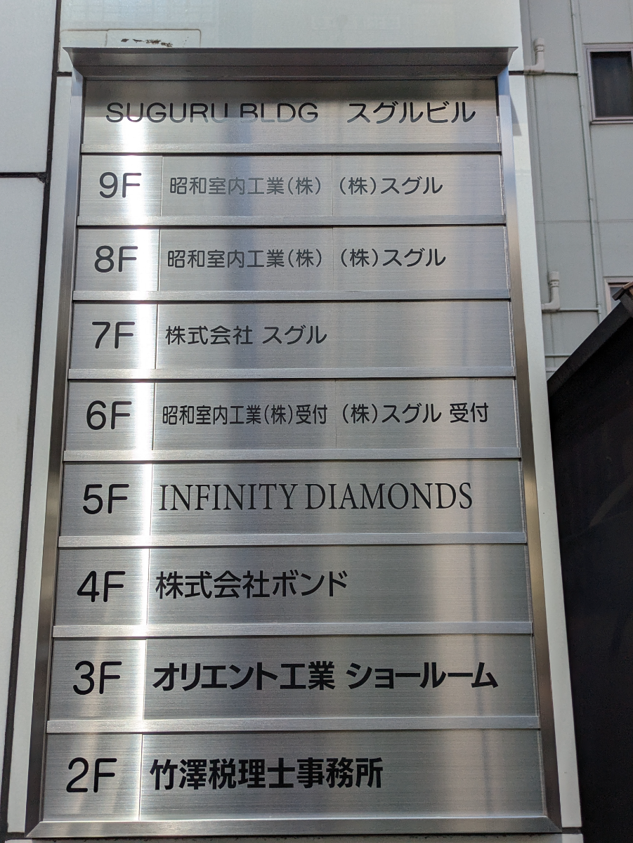 v20250925150706/fresh/building/J00100389696_67