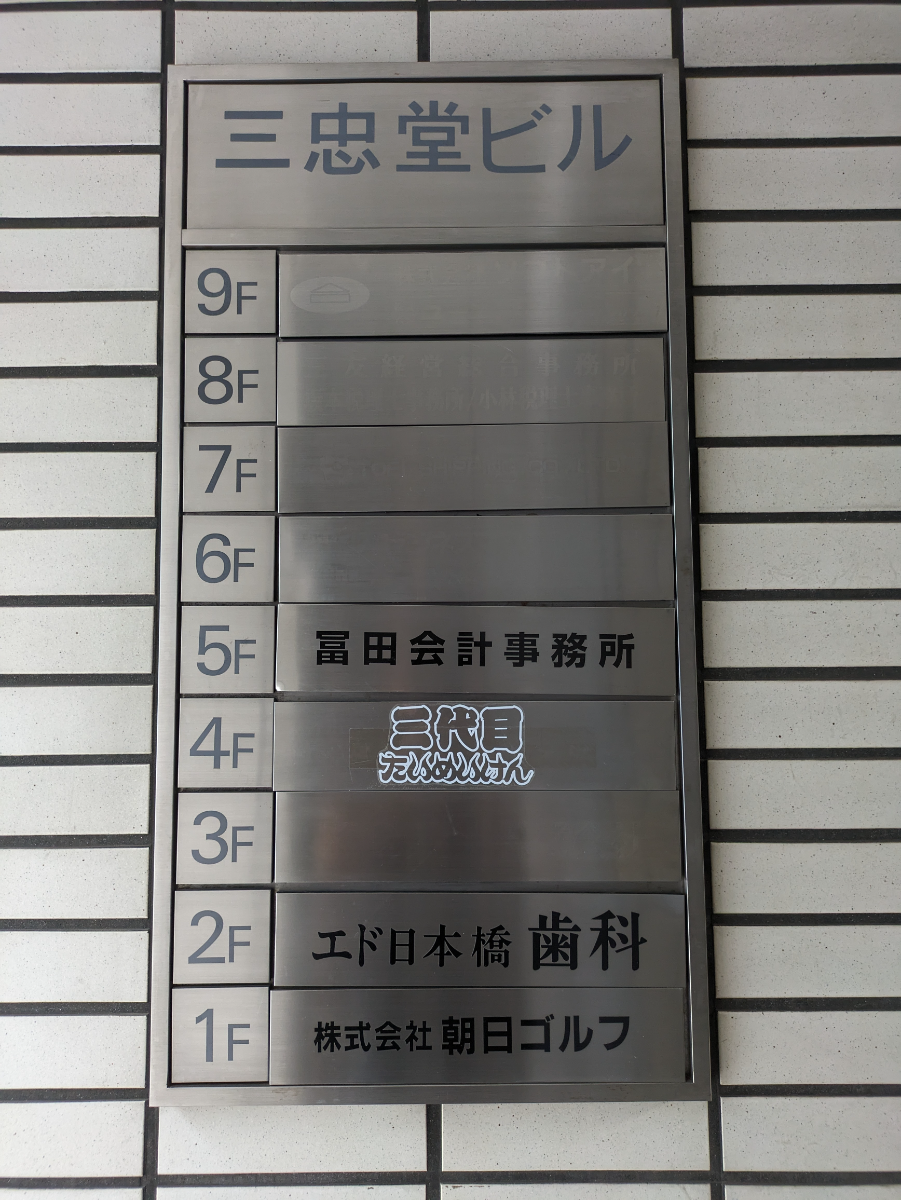 v20250925150706/fresh/building/J00100390182_67