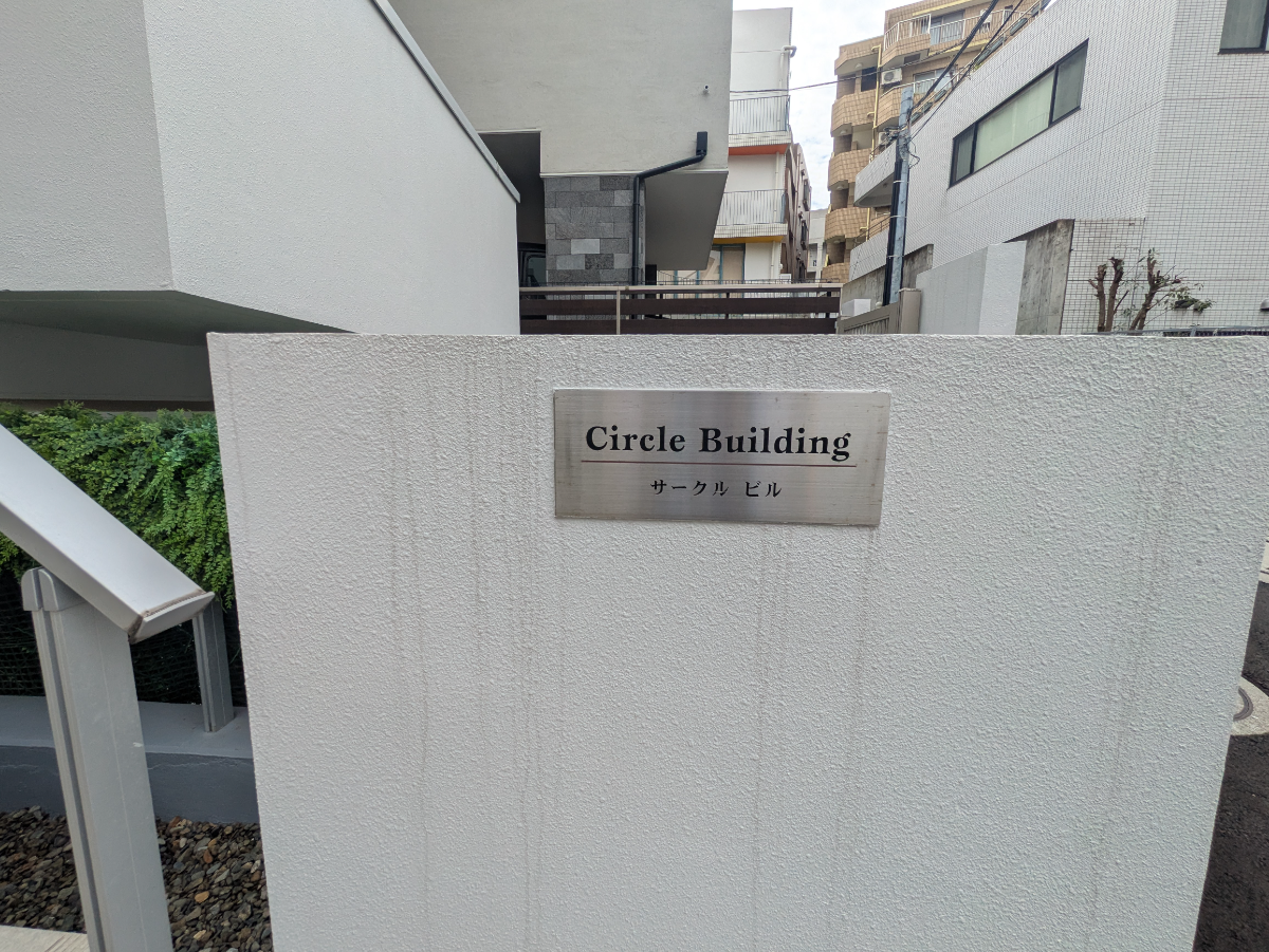 v20250925150706/fresh/building/J00100418210_8