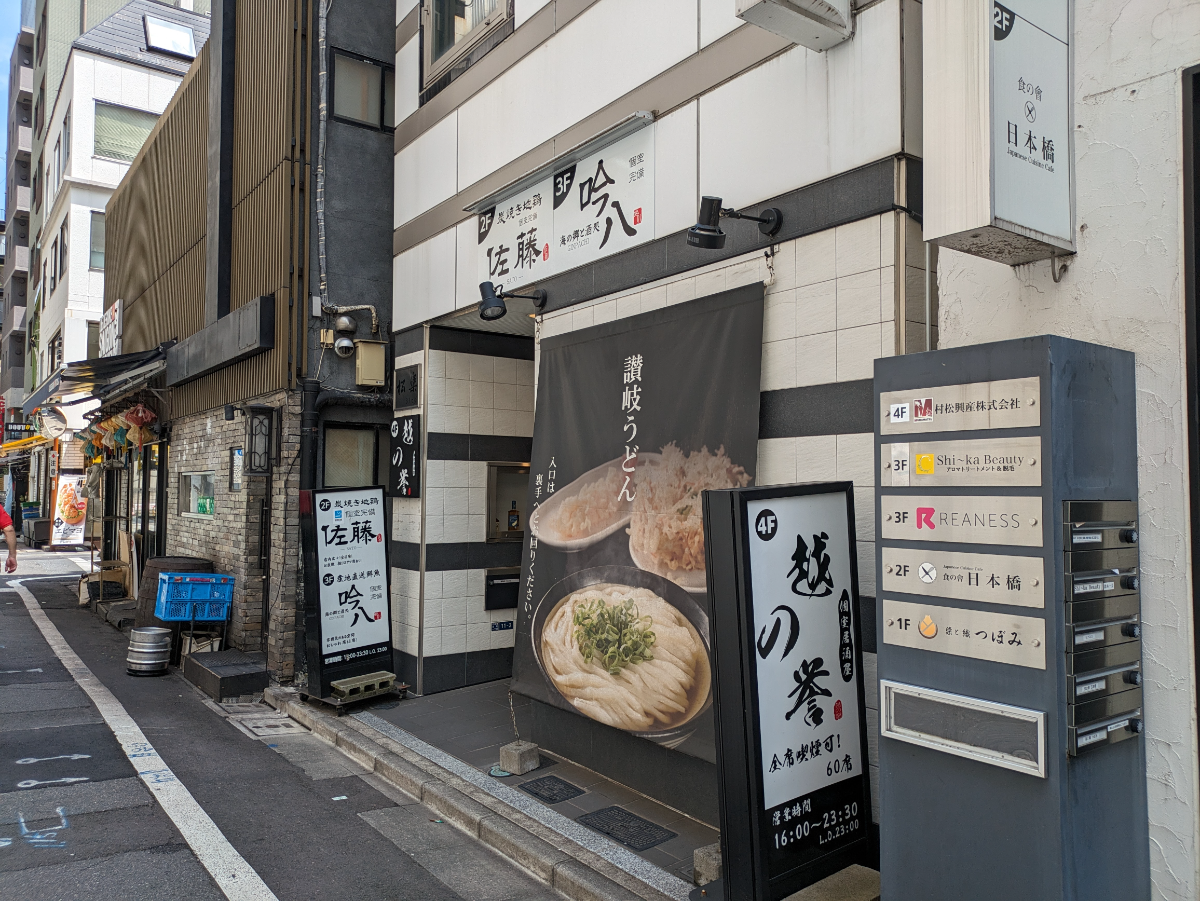 v20250925150706/fresh/building/J00100418901_9
