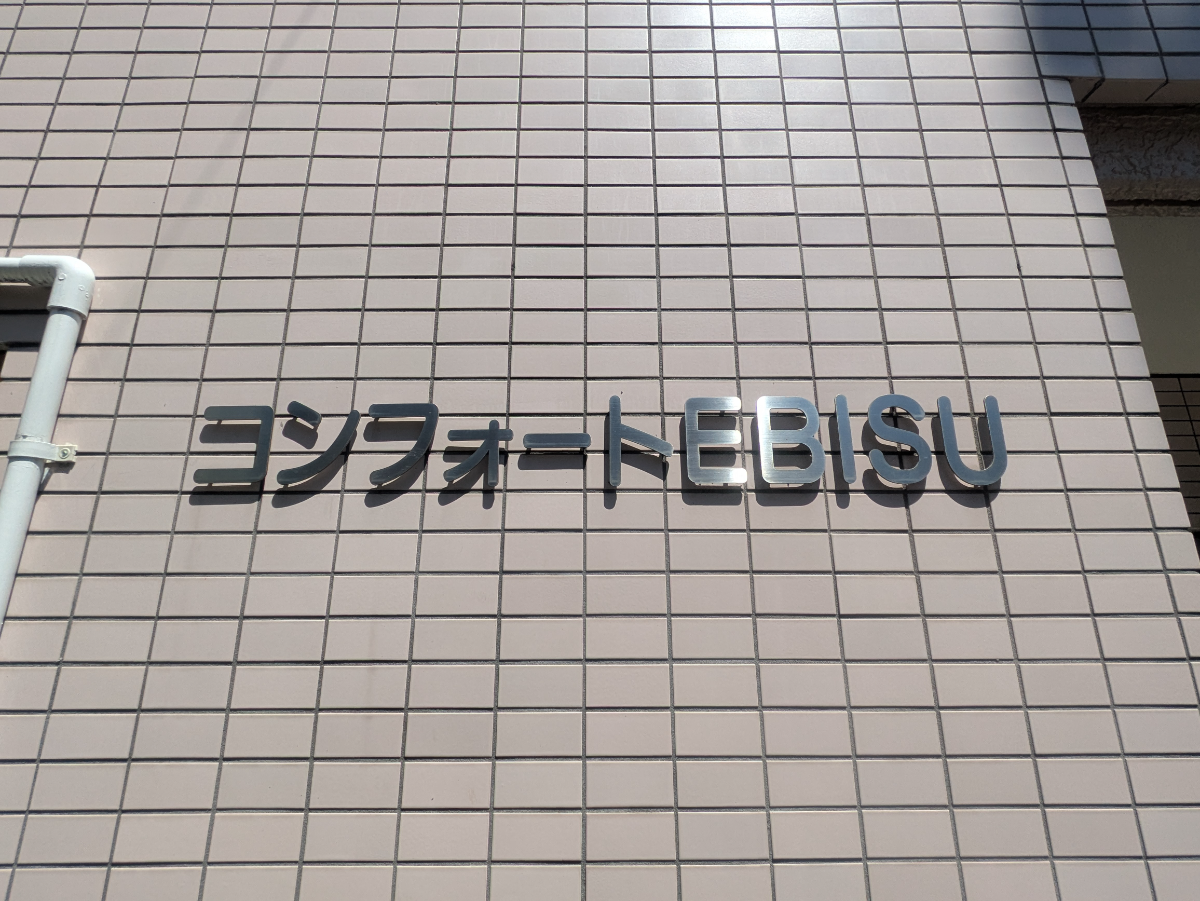 v20250926150705/fresh/building/J00100387630_10