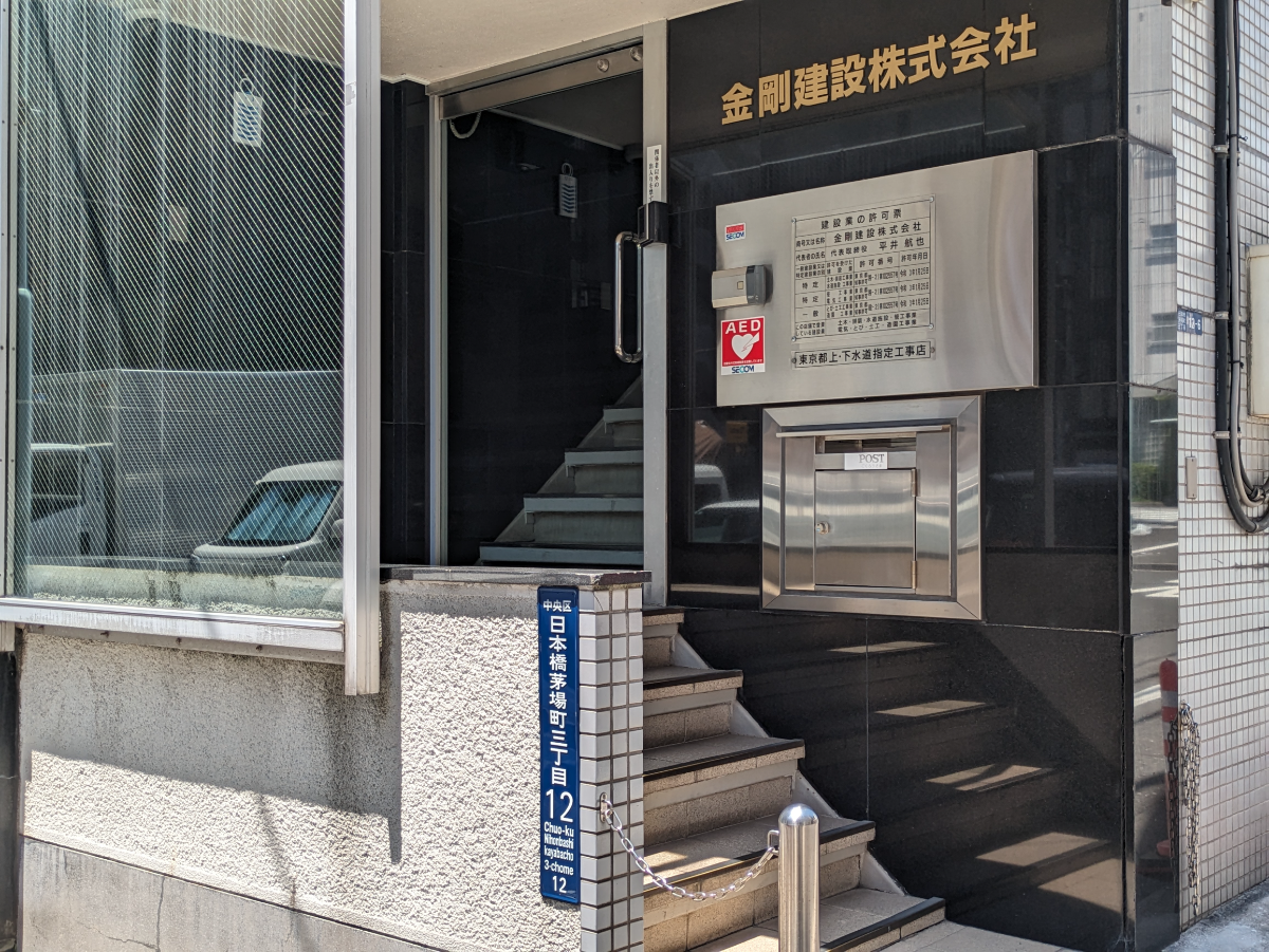 v20250927150705/fresh/building/J00100391284_3