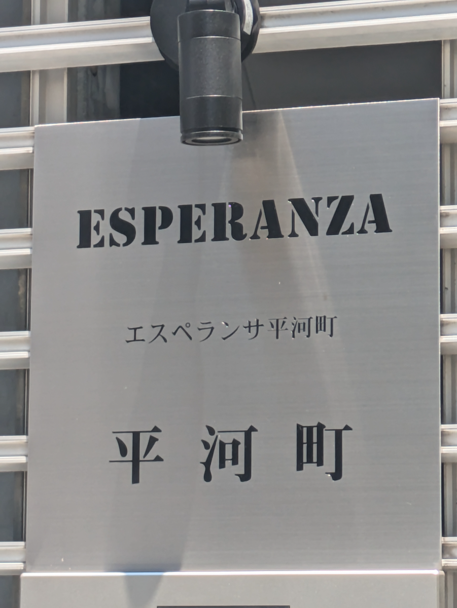 v20250927150705/fresh/building/J00100403241_5
