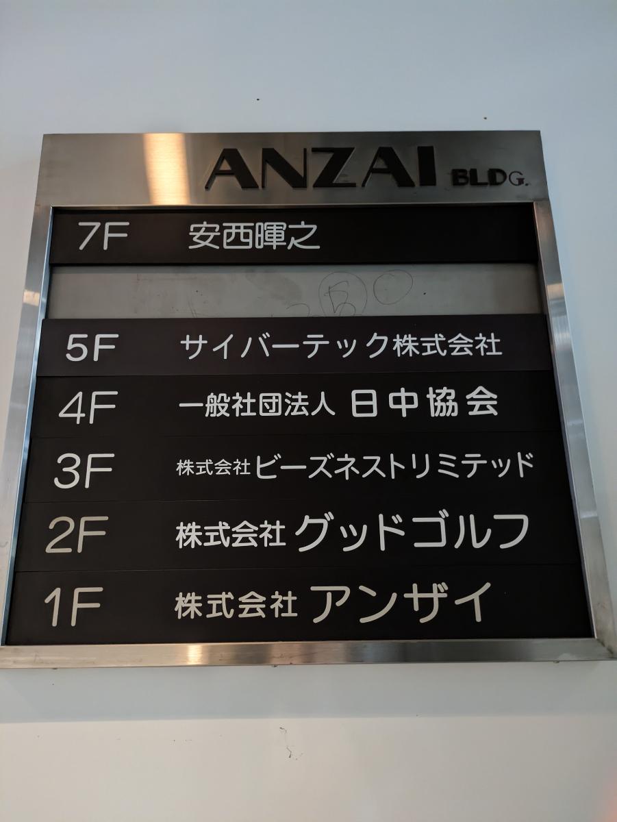 v20250927150706/fresh/building/J00100376873_67