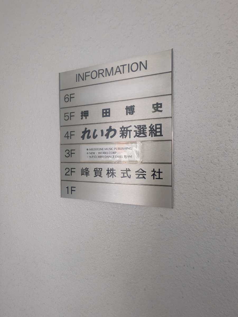 v20250927150706/fresh/building/J00100414924_67