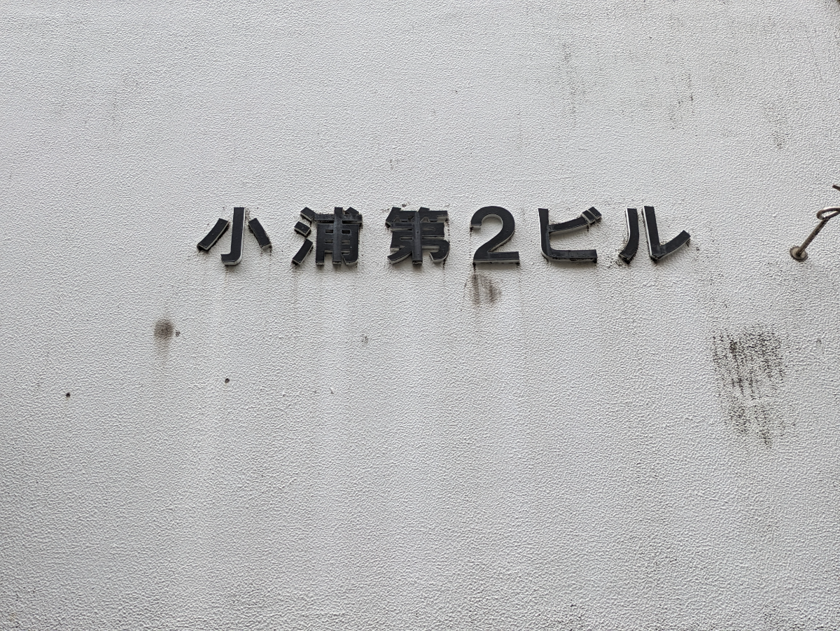 v20250929150708/fresh/building/J00100366080_14