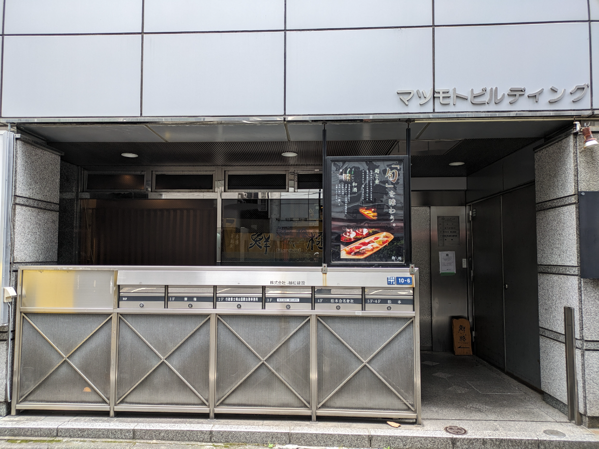 v20250929150708/fresh/building/J00100375500_11