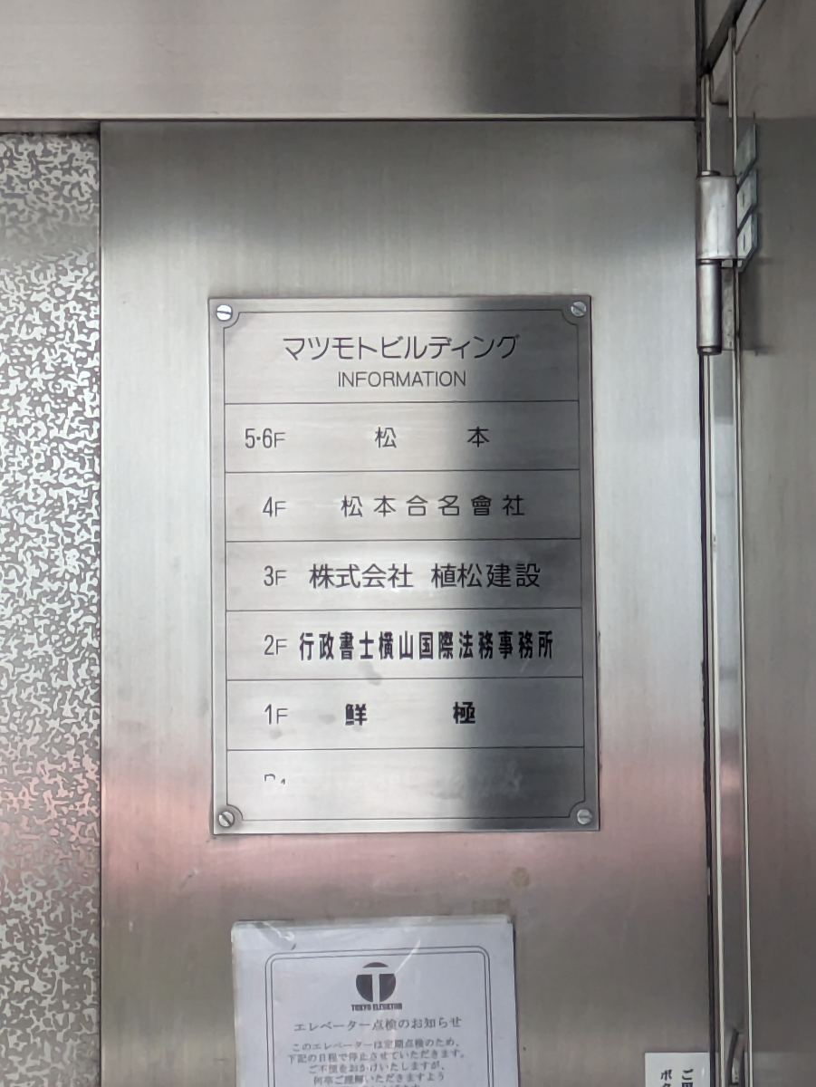v20250929150708/fresh/building/J00100375500_67