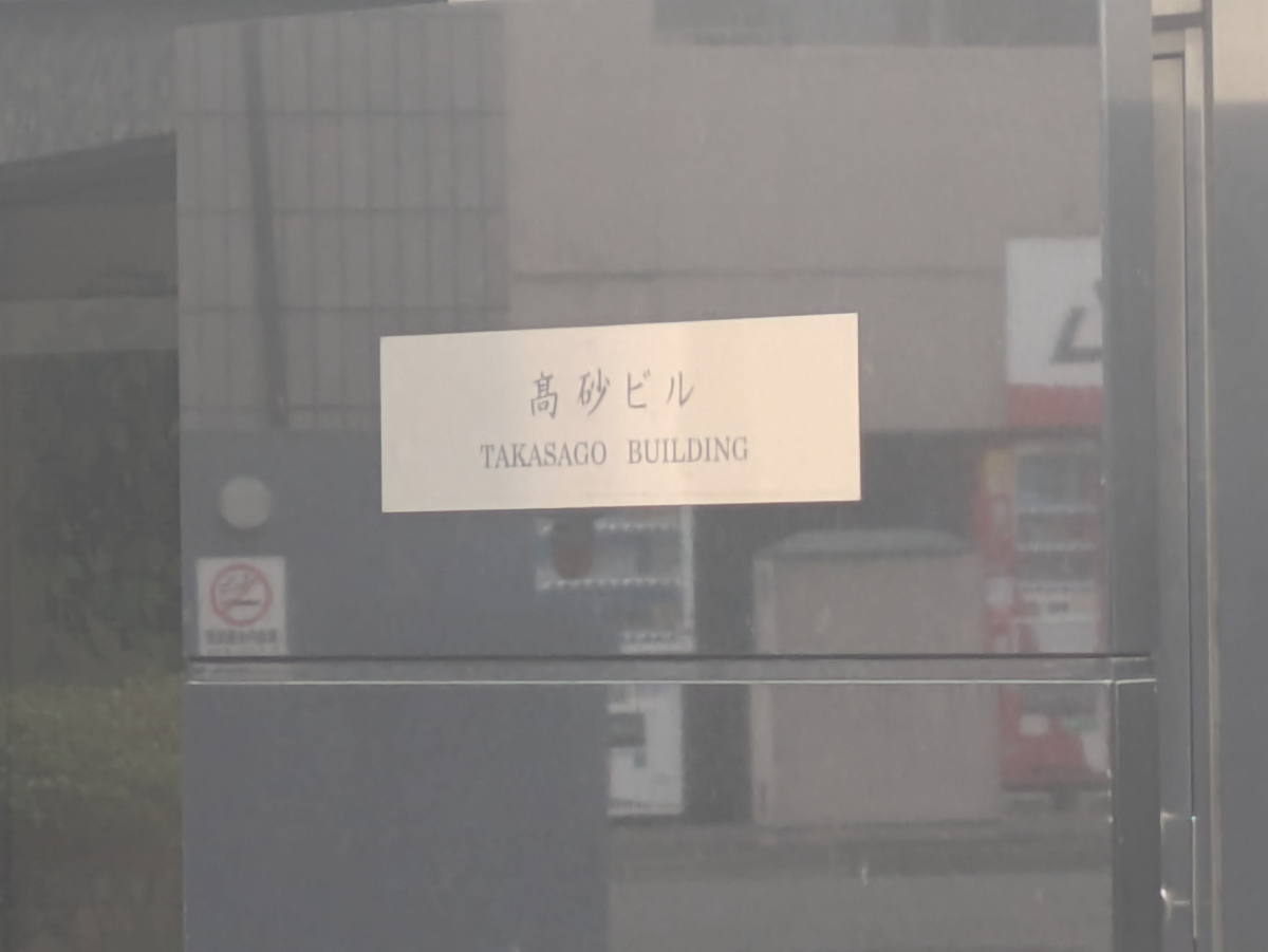 v20250929150708/fresh/building/J00100384044_7