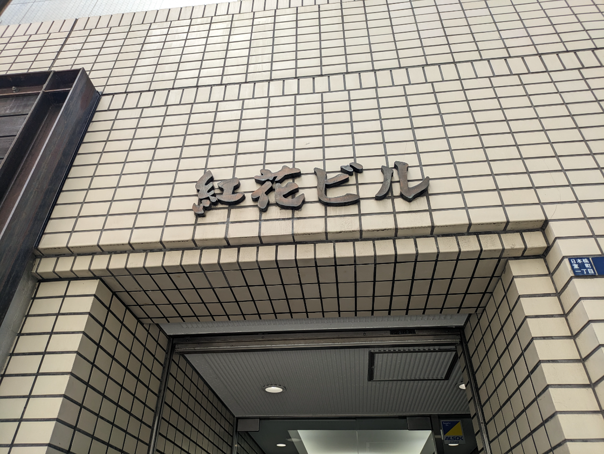 v20250929150708/fresh/building/J00100386094_9