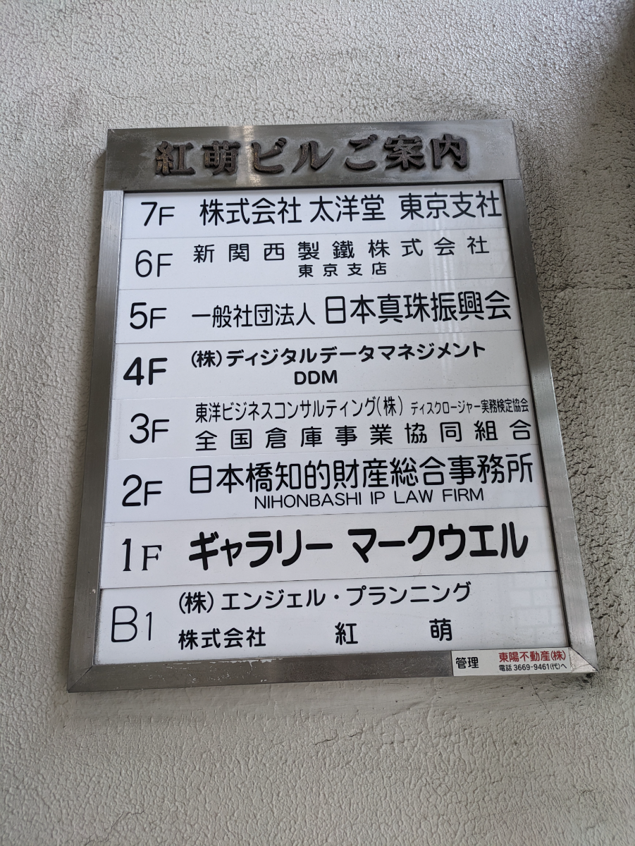 v20250929150708/fresh/building/J00100386212_67