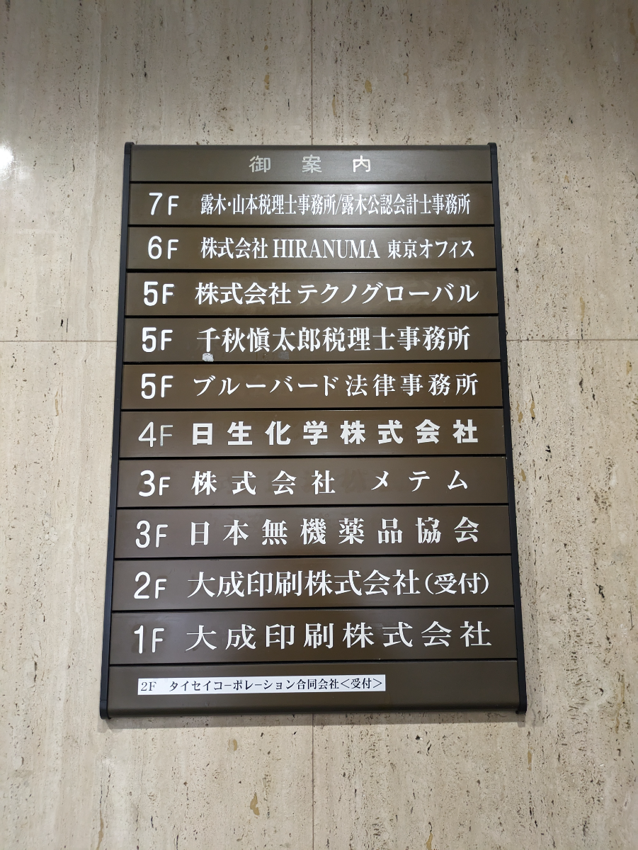 v20250929150708/fresh/building/J00100386216_67