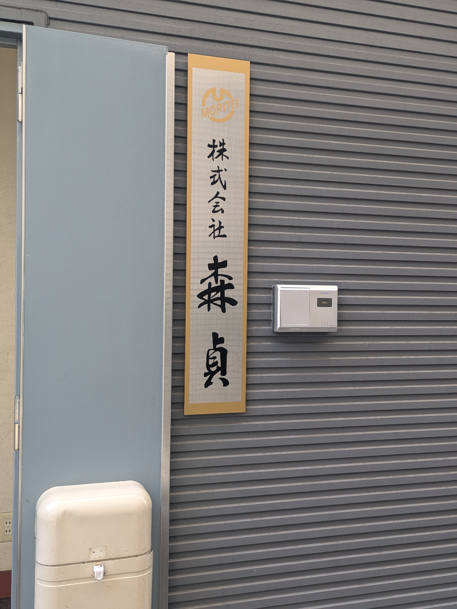 v20250930150908/fresh/building/J00100361766_8