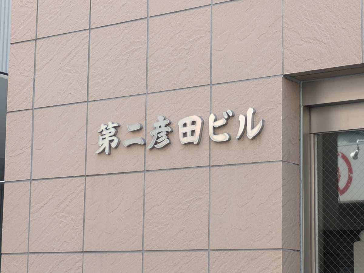v20250930150908/fresh/building/J00100373425_7