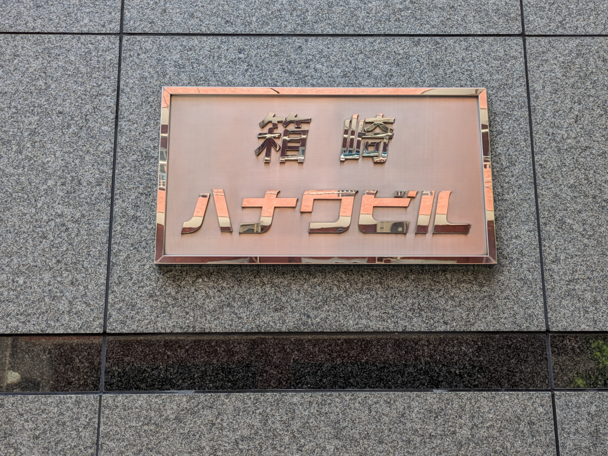 v20250930150908/fresh/building/J00100374238_8