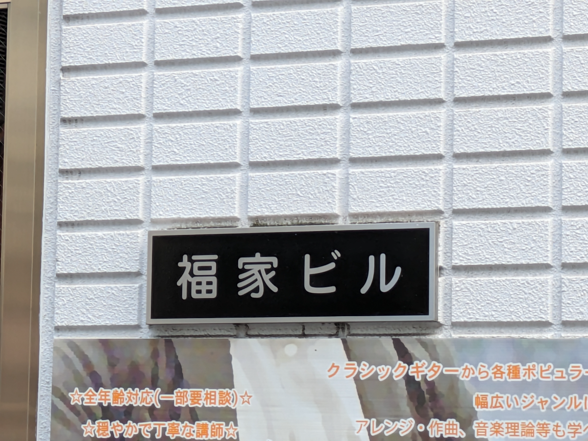 v20250930150908/fresh/building/J00100379872_8