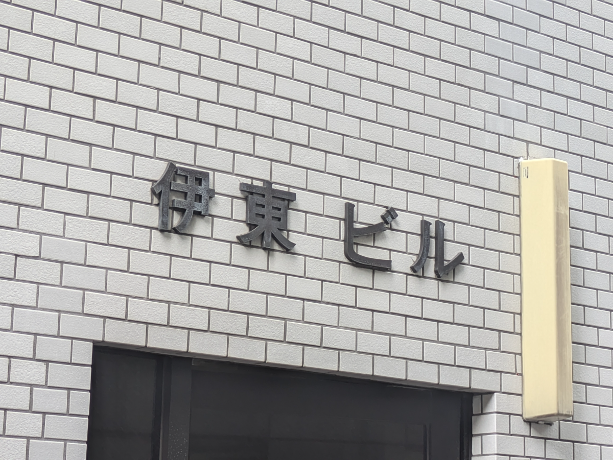 v20250930150908/fresh/building/J00100380790_8