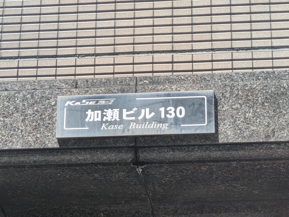 v20250930150908/fresh/building/J00100381678_7