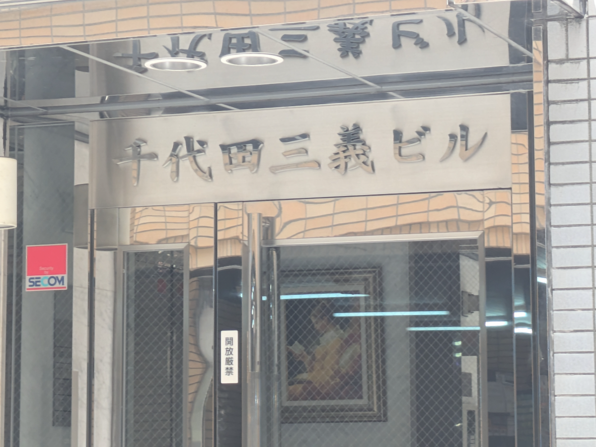 v20250930150908/fresh/building/J00100404666_7