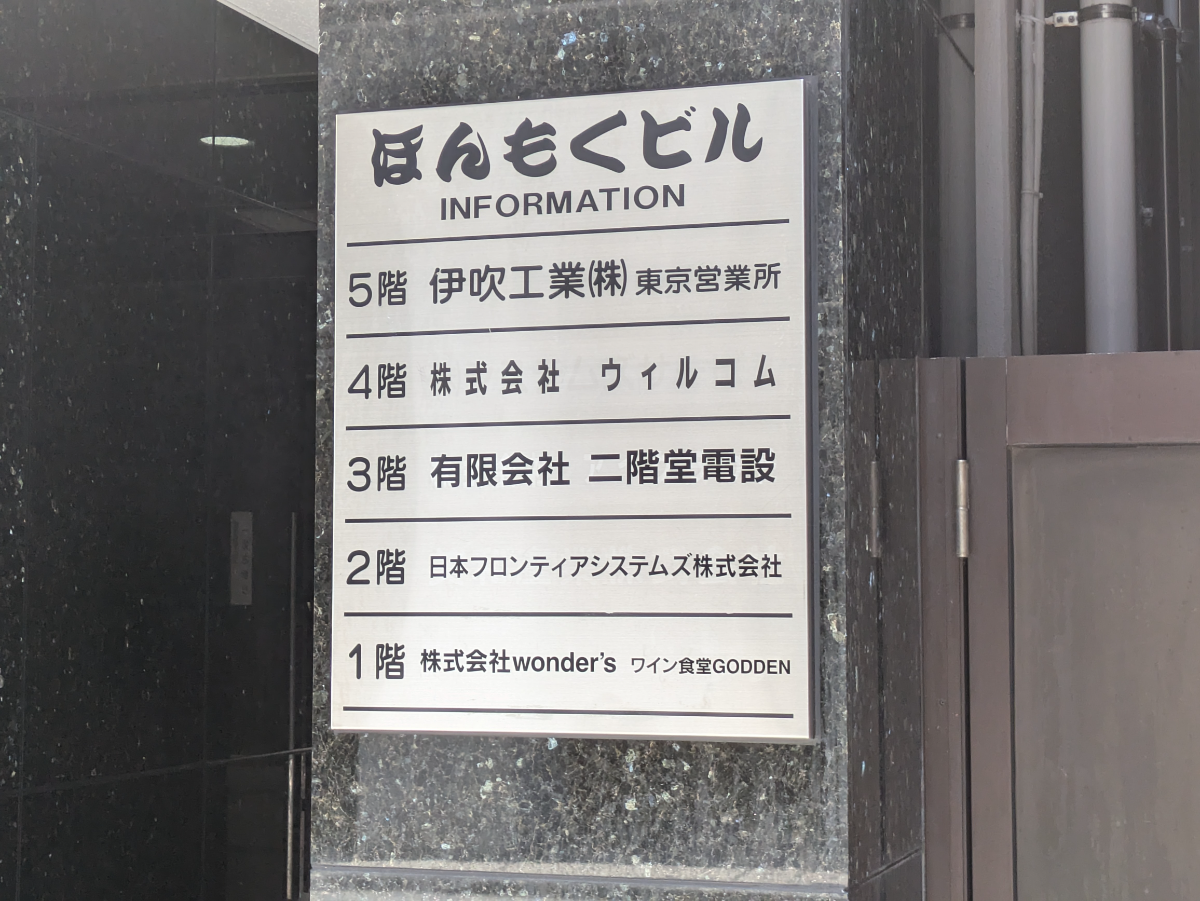 v20250930150908/fresh/building/J00100414819_67