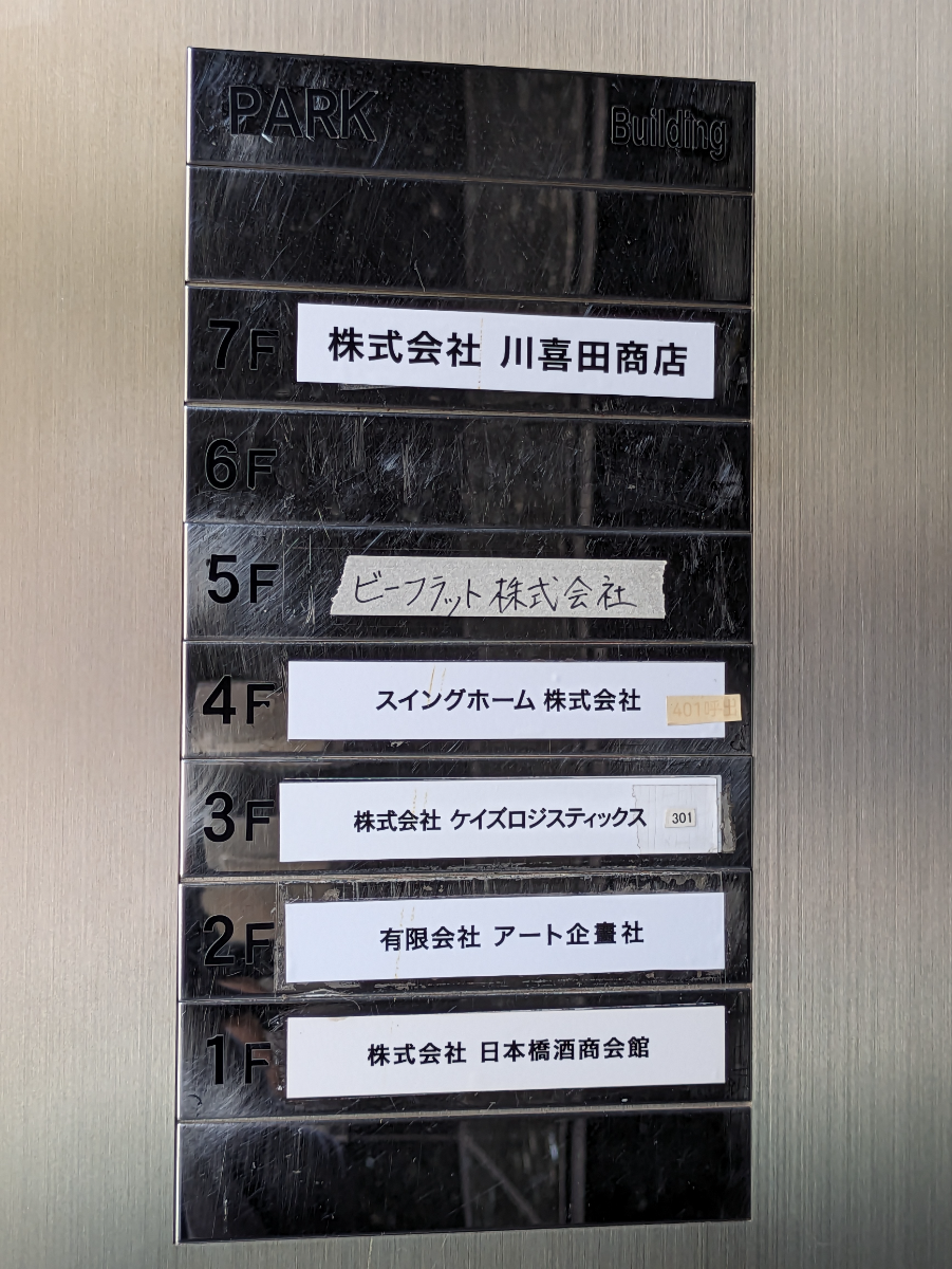 v20251001150706/fresh/building/J00100361157_67
