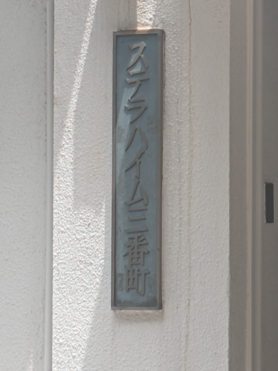 v20251001150706/fresh/building/J00100369876_9