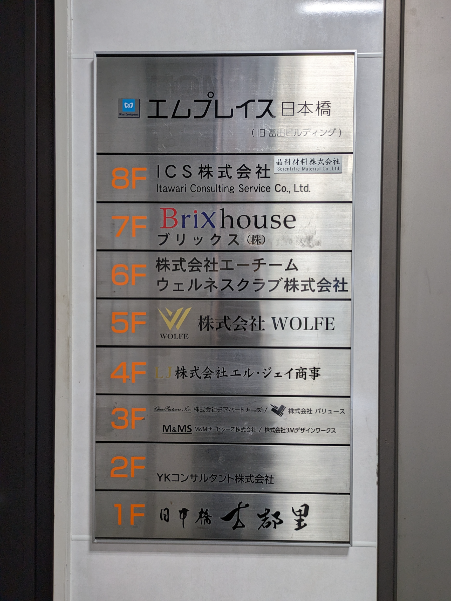 v20251001150706/fresh/building/J00100374019_67