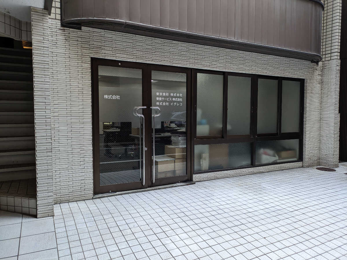 v20251001150706/fresh/building/J00100374248_8