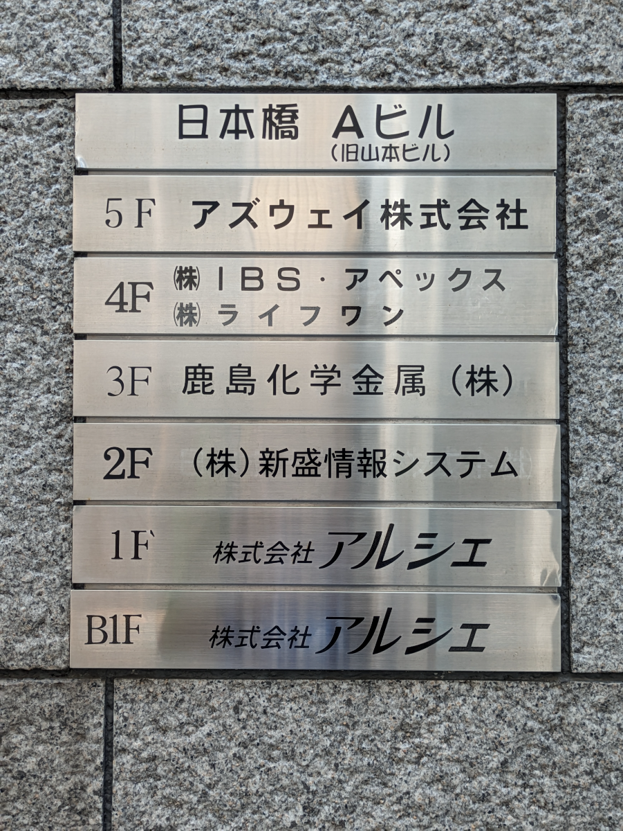 v20251001150706/fresh/building/J00100375846_67